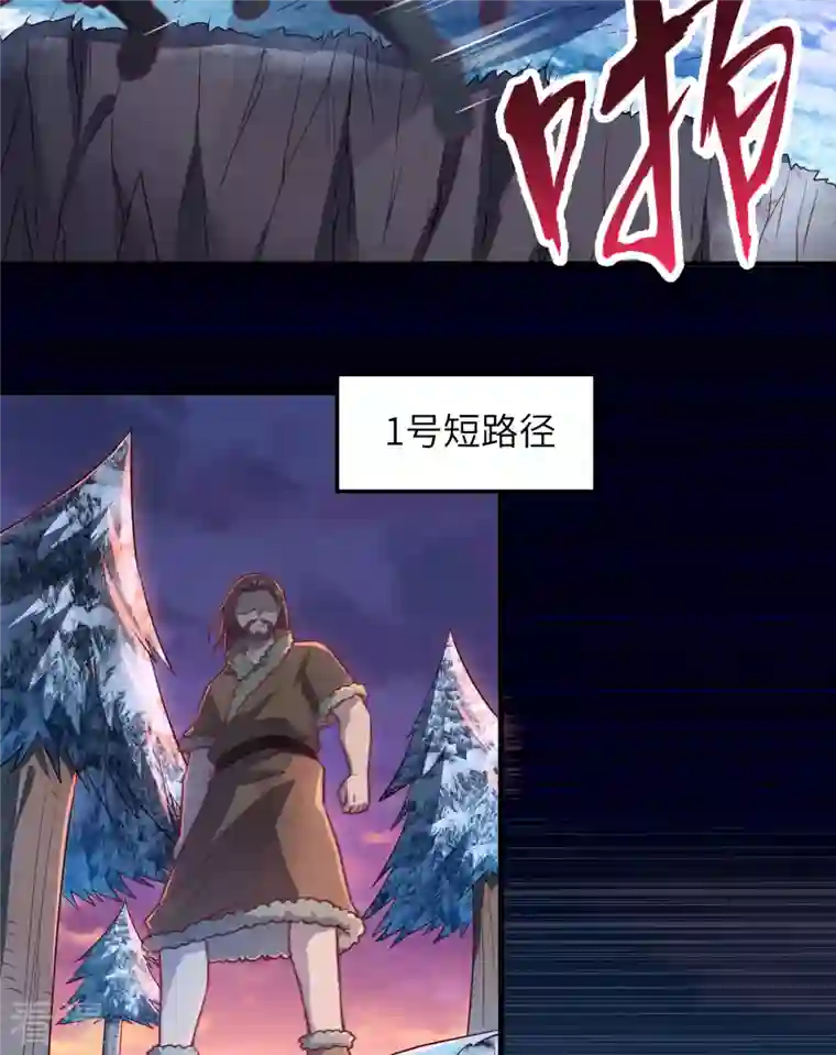 荒岛余生之时空流浪纪第116话