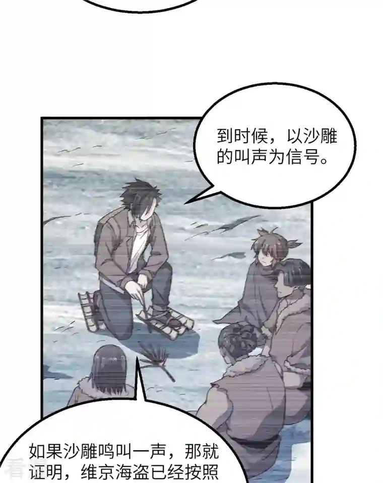 荒岛余生之时空流浪纪第116话