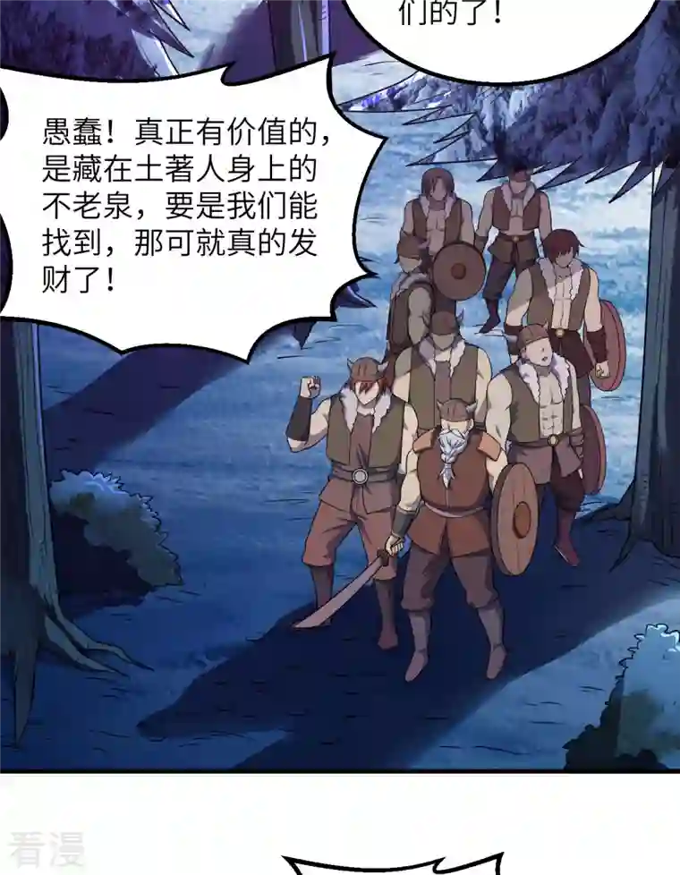 荒岛余生之时空流浪纪第116话