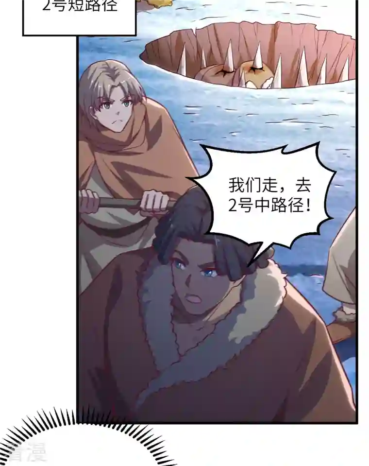 荒岛余生之时空流浪纪第116话