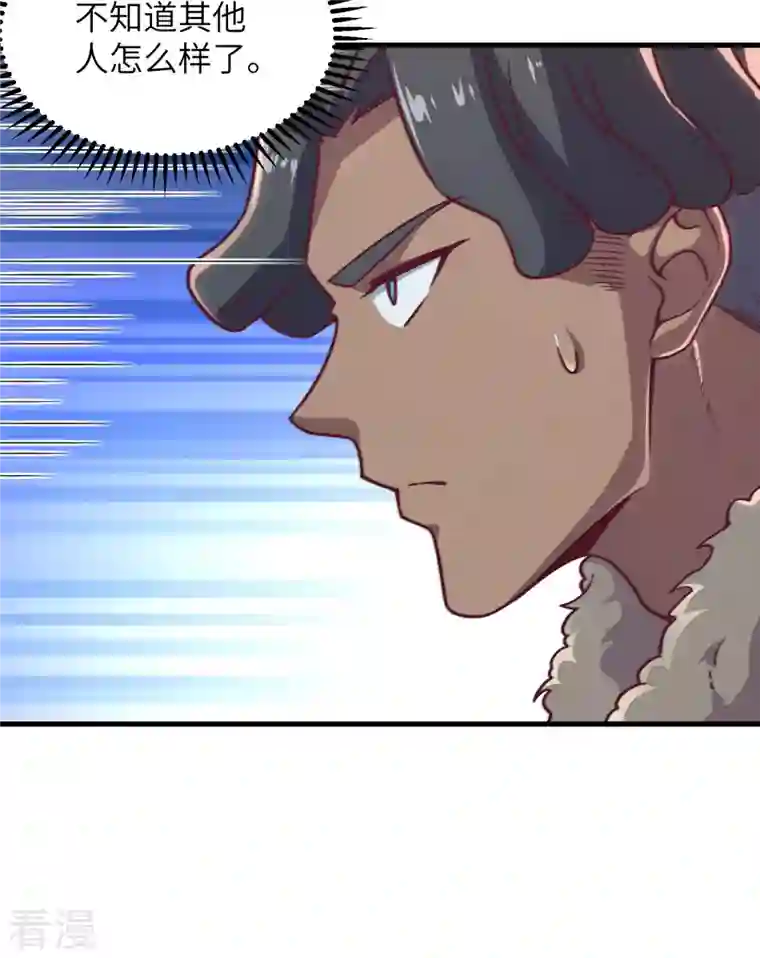 荒岛余生之时空流浪纪第116话