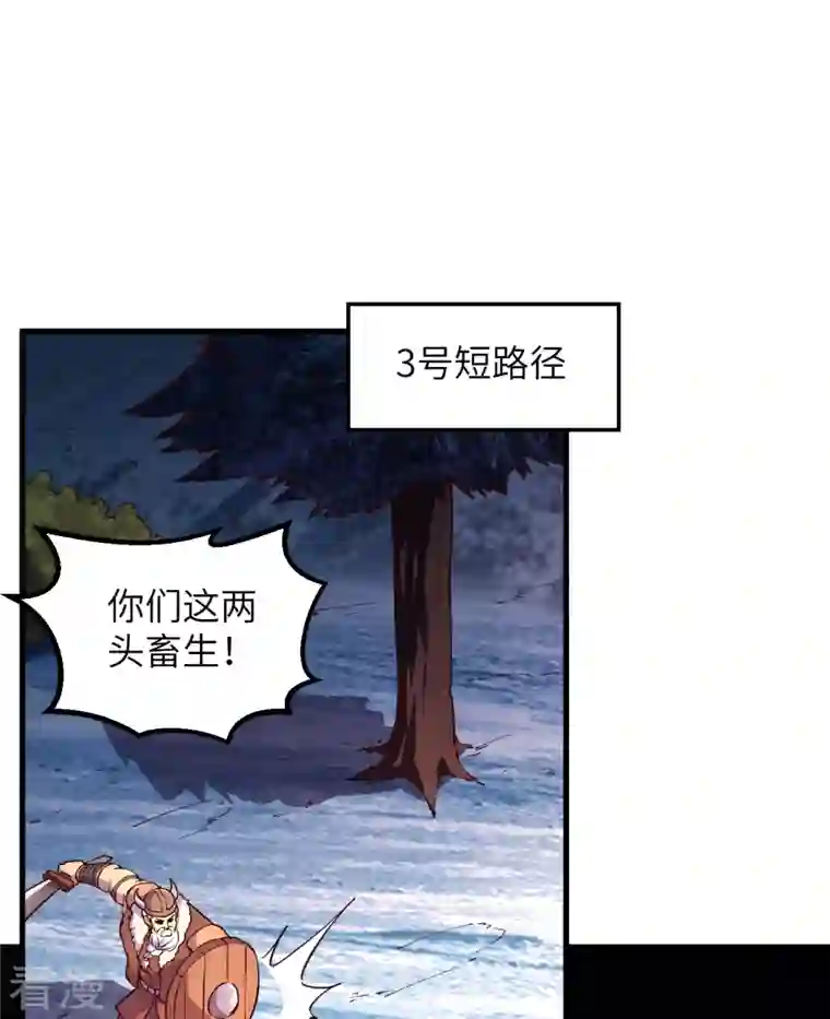 荒岛余生之时空流浪纪第116话