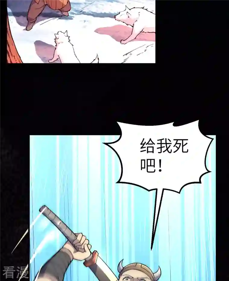 荒岛余生之时空流浪纪第116话