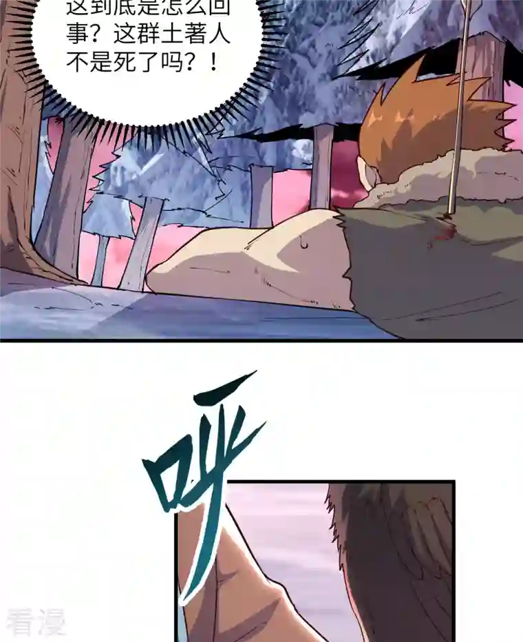 荒岛余生之时空流浪纪第116话