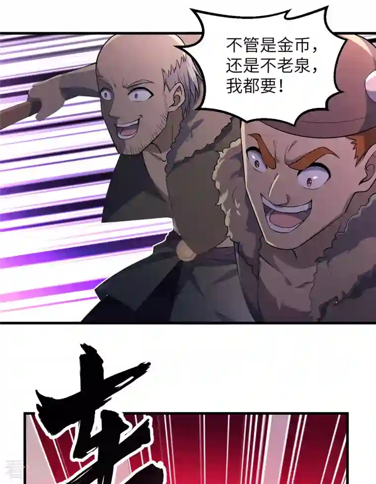 荒岛余生之时空流浪纪第116话