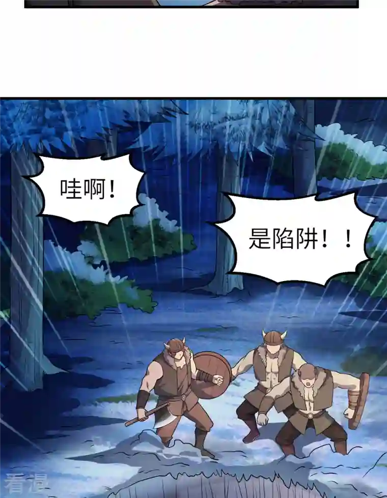 荒岛余生之时空流浪纪第116话