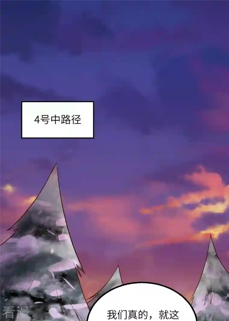 荒岛余生之时空流浪纪第117话