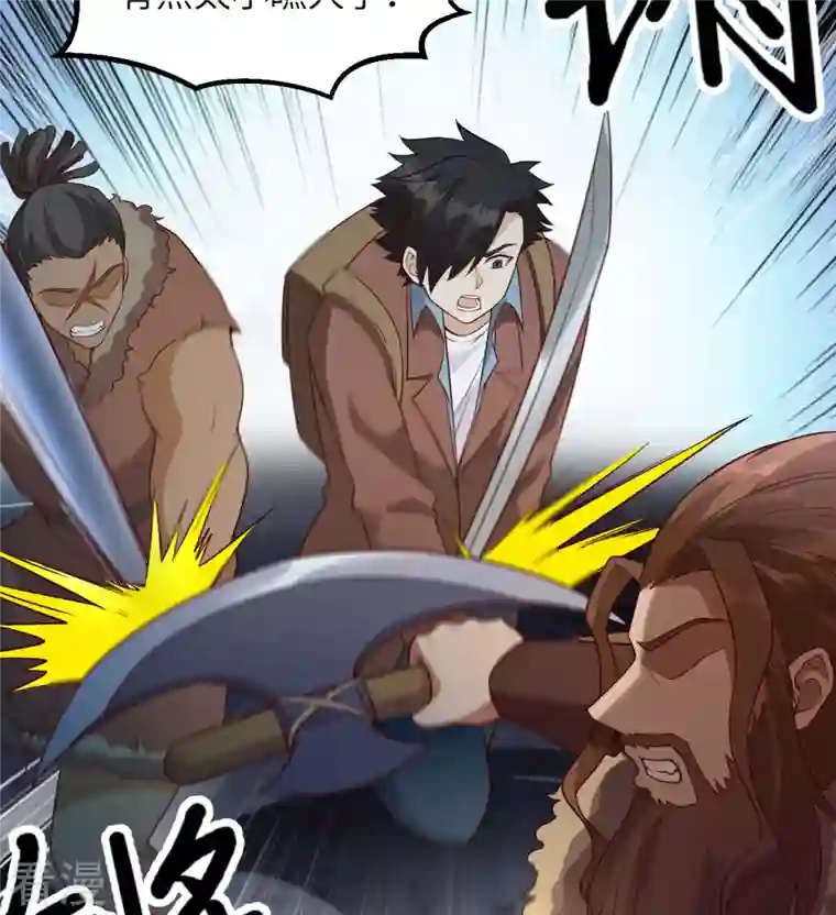 荒岛余生之时空流浪纪第117话