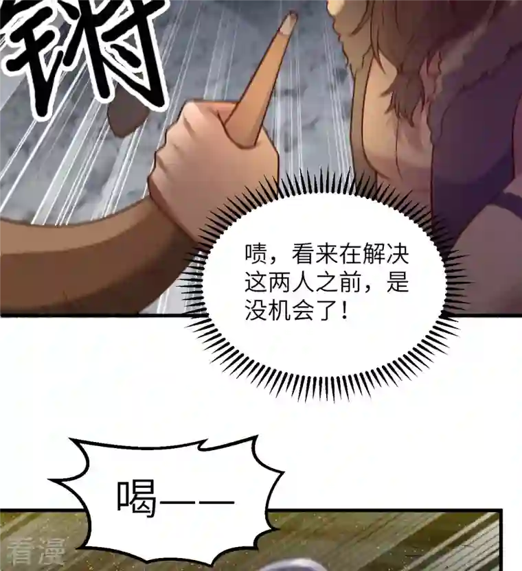 荒岛余生之时空流浪纪第117话