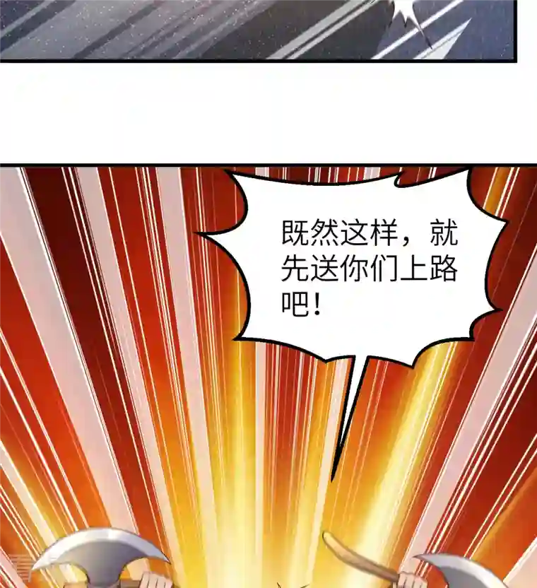 荒岛余生之时空流浪纪第117话