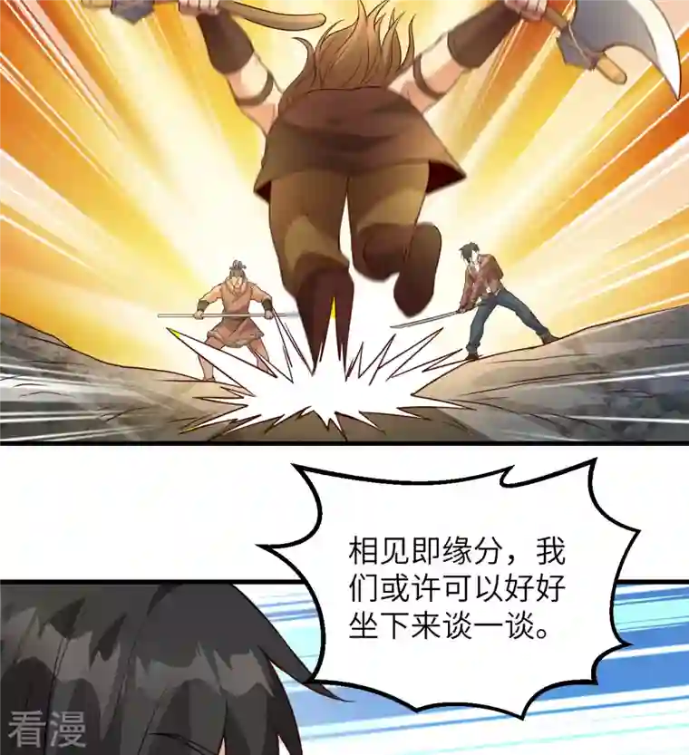 荒岛余生之时空流浪纪第117话