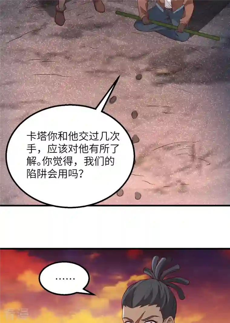 荒岛余生之时空流浪纪第117话