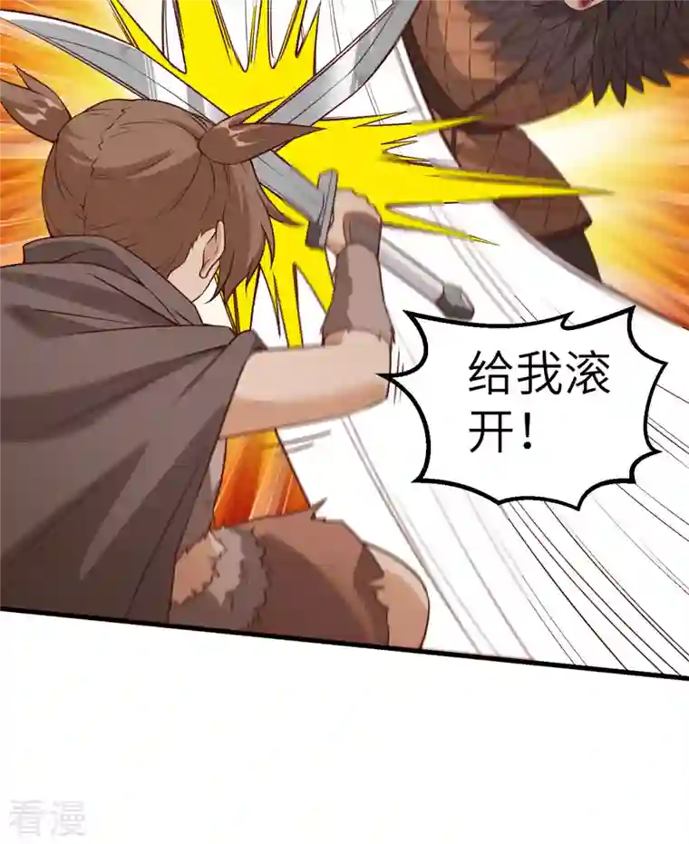 荒岛余生之时空流浪纪第117话