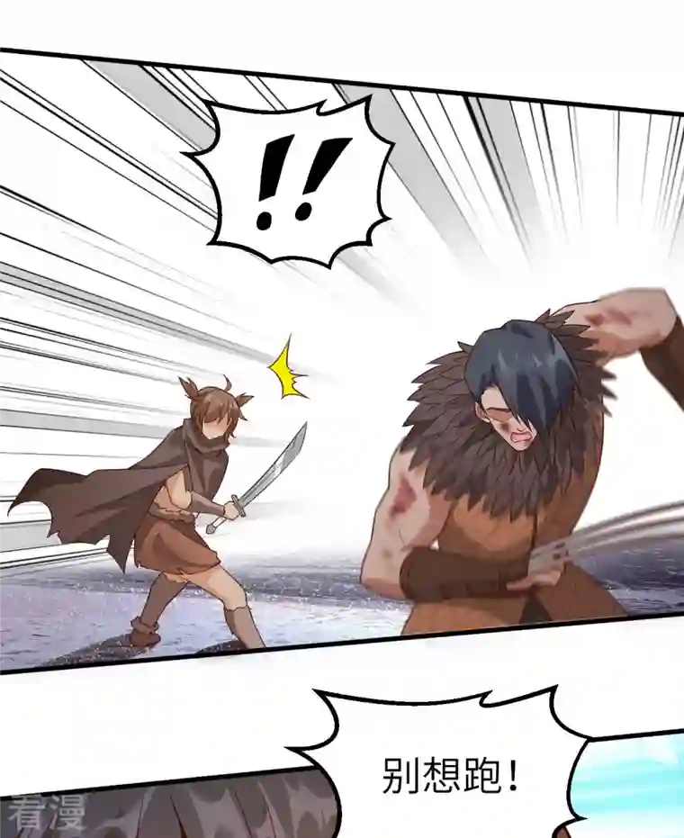 荒岛余生之时空流浪纪第117话