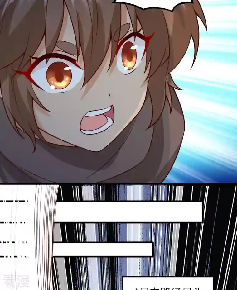 荒岛余生之时空流浪纪第117话