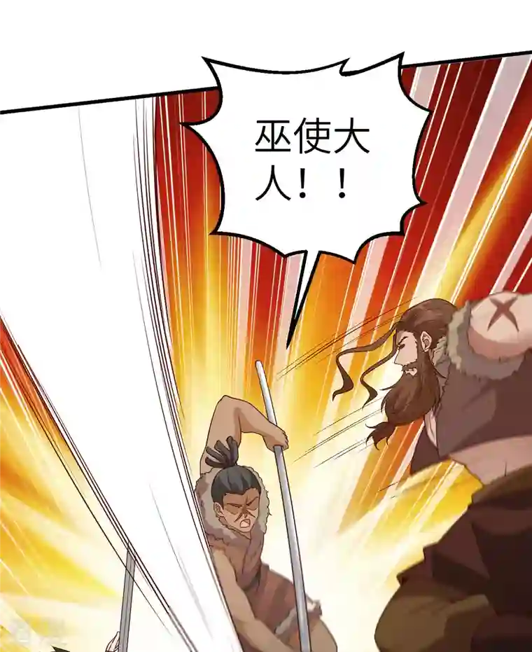 荒岛余生之时空流浪纪第117话