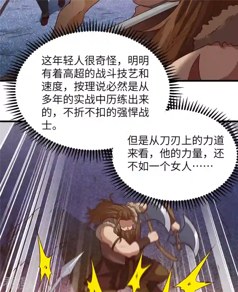 荒岛余生之时空流浪纪第117话