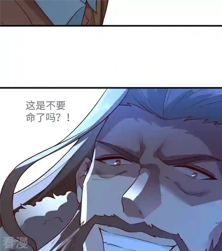 荒岛余生之时空流浪纪第117话