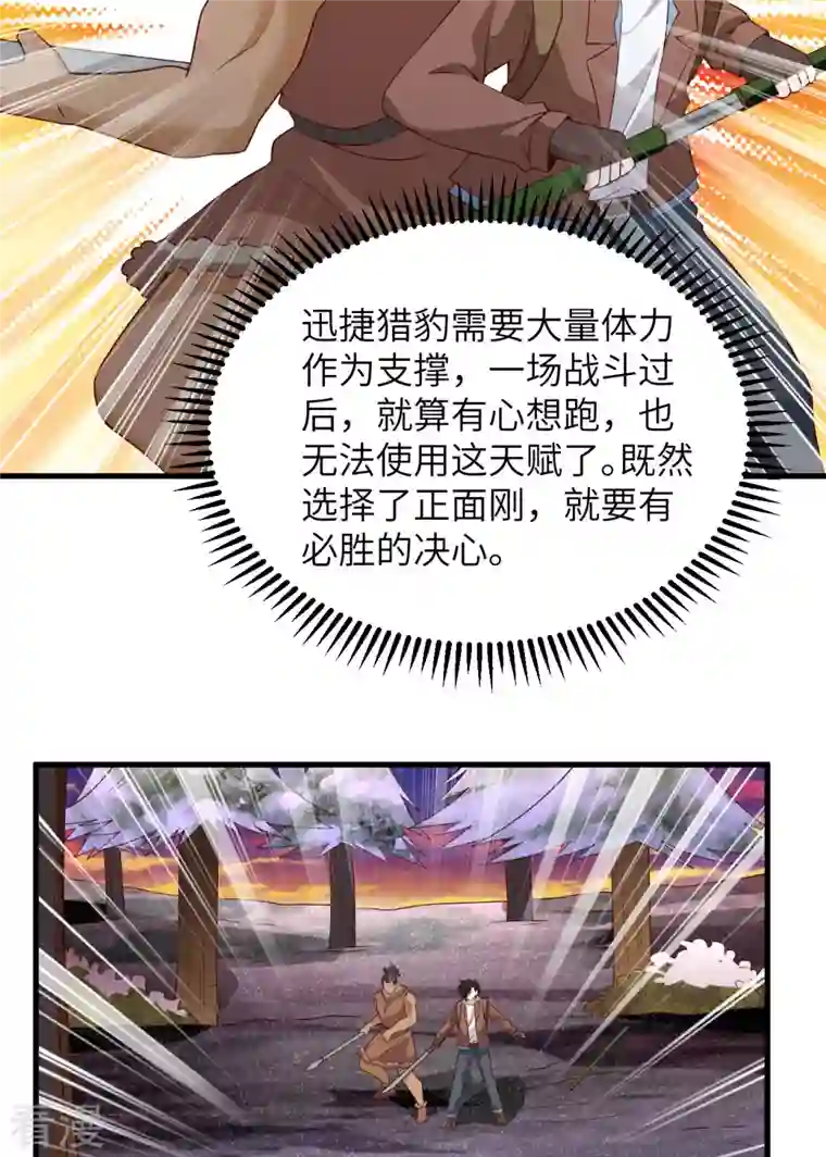 荒岛余生之时空流浪纪第117话