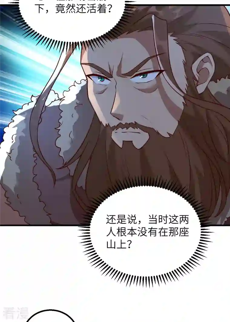 荒岛余生之时空流浪纪第117话