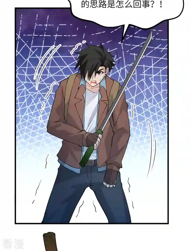 荒岛余生之时空流浪纪第118话