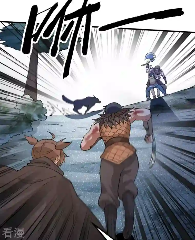 荒岛余生之时空流浪纪第118话