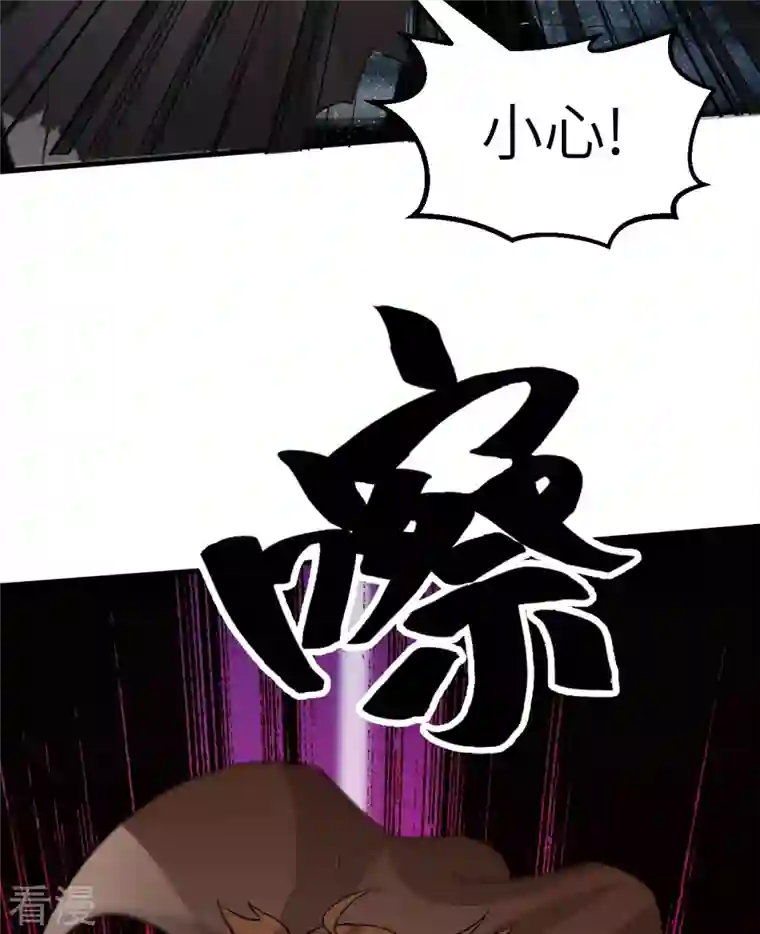 荒岛余生之时空流浪纪第118话