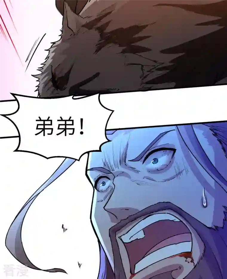 荒岛余生之时空流浪纪第118话