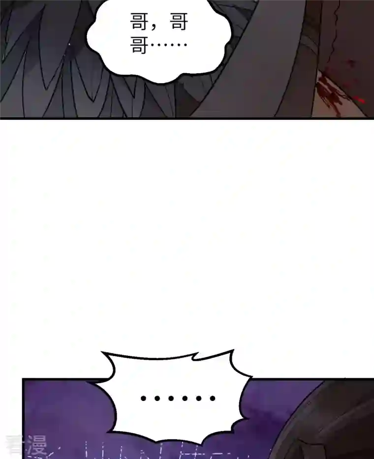 荒岛余生之时空流浪纪第118话