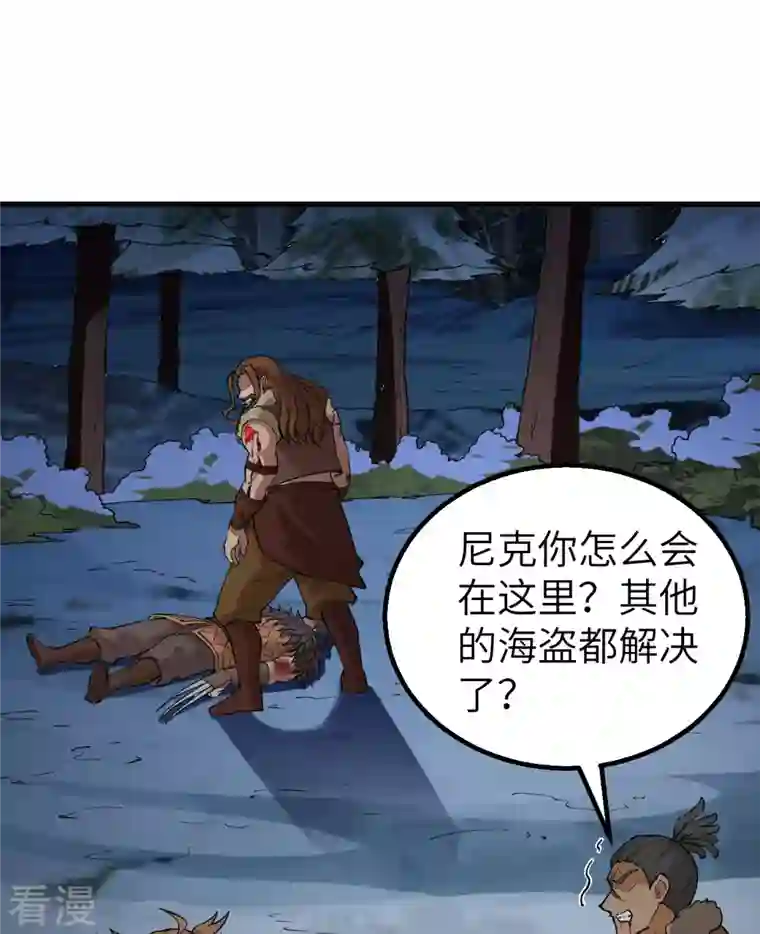 荒岛余生之时空流浪纪第118话