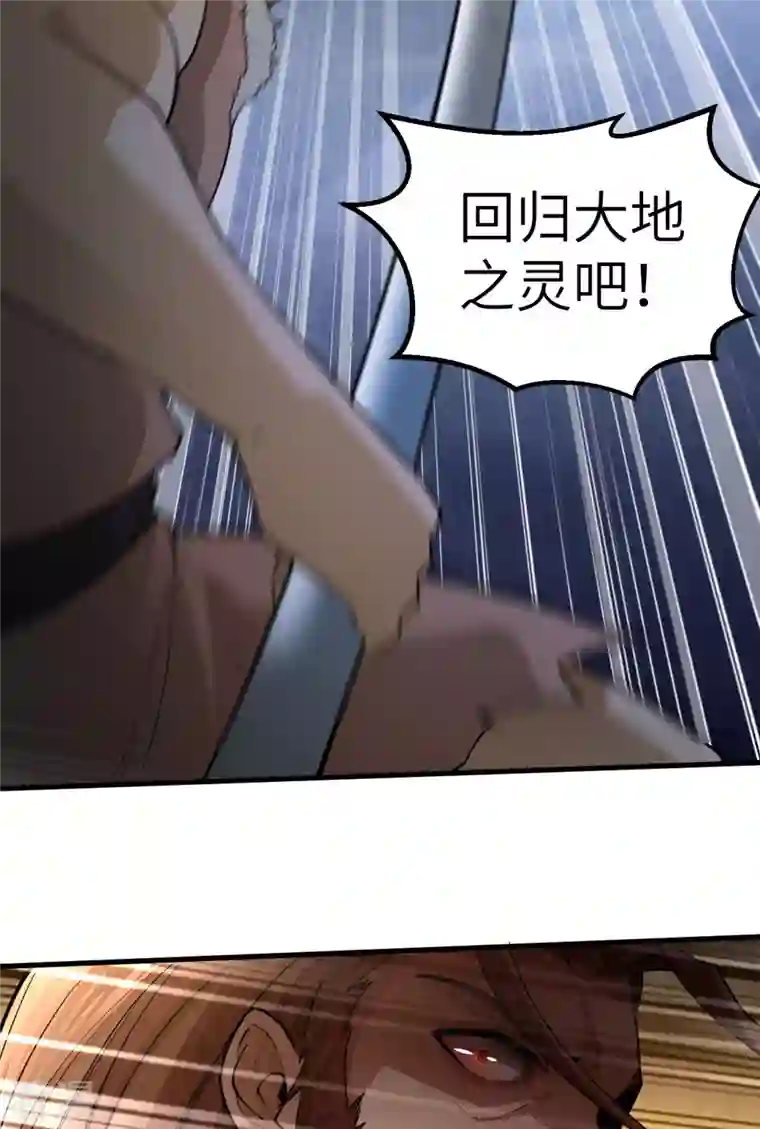 荒岛余生之时空流浪纪第118话