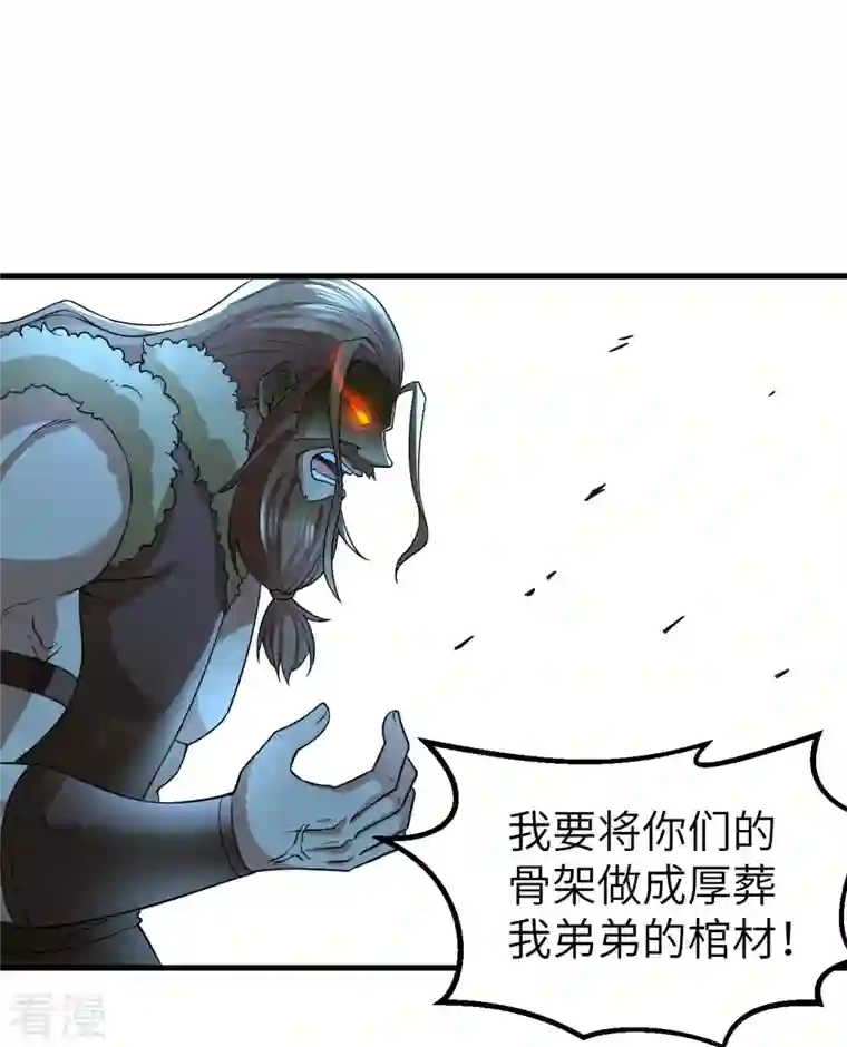 荒岛余生之时空流浪纪第118话