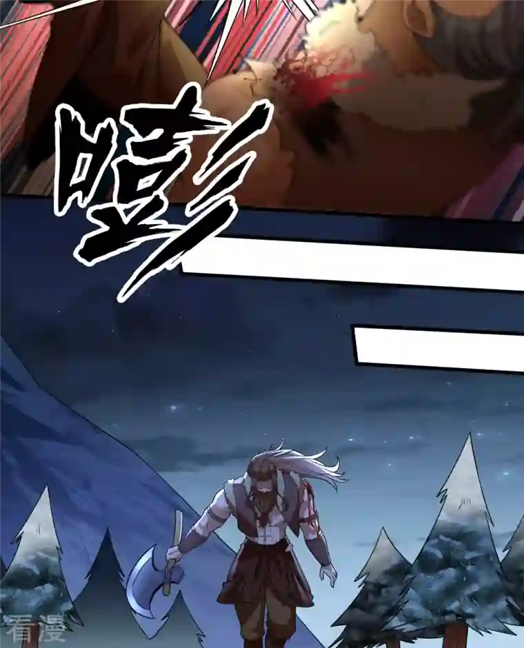 荒岛余生之时空流浪纪第118话