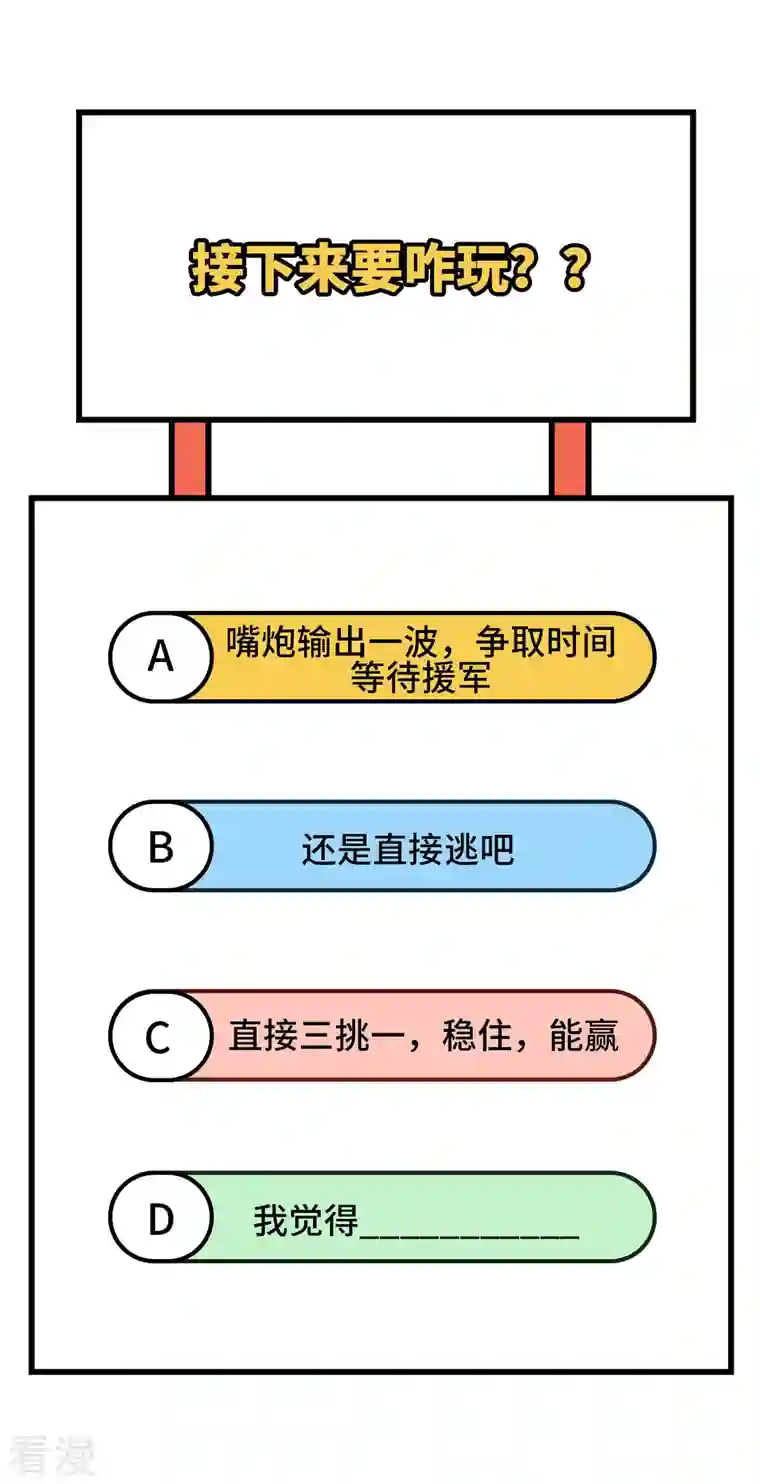 荒岛余生之时空流浪纪第118话