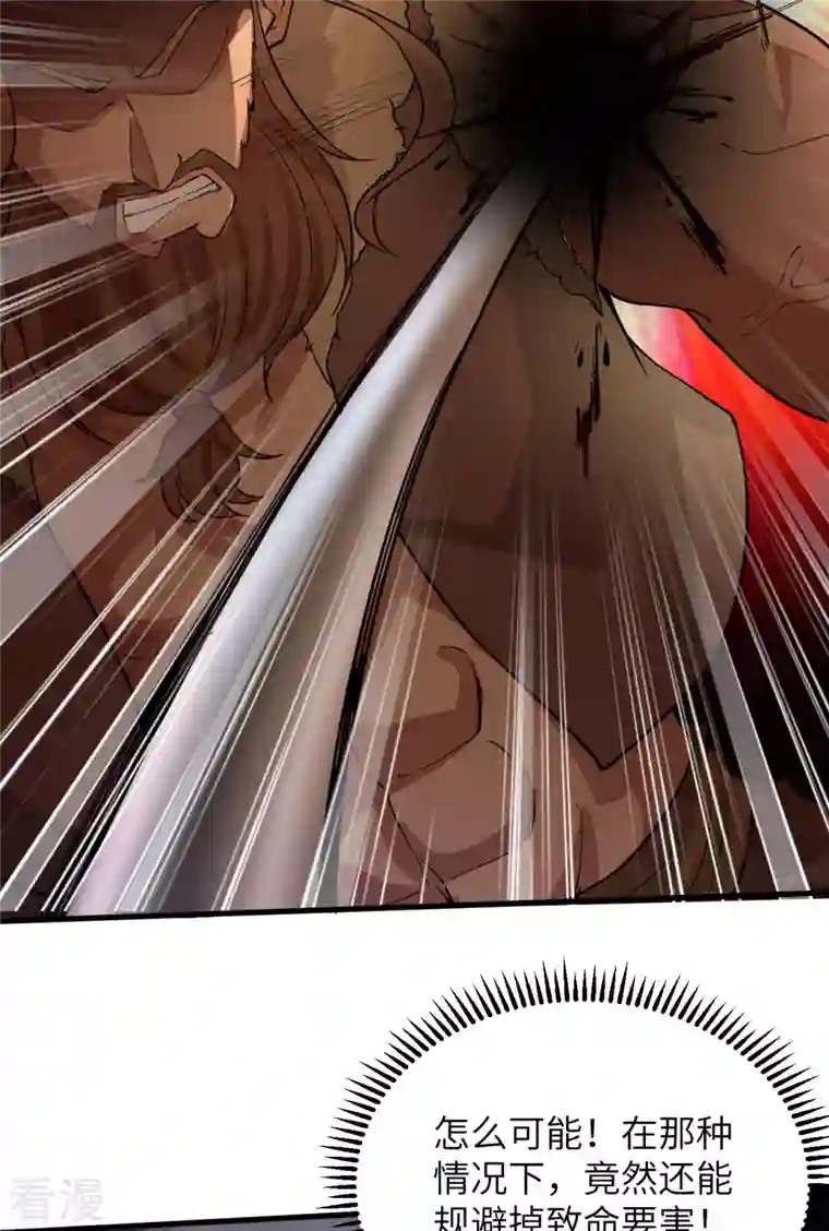 荒岛余生之时空流浪纪第118话