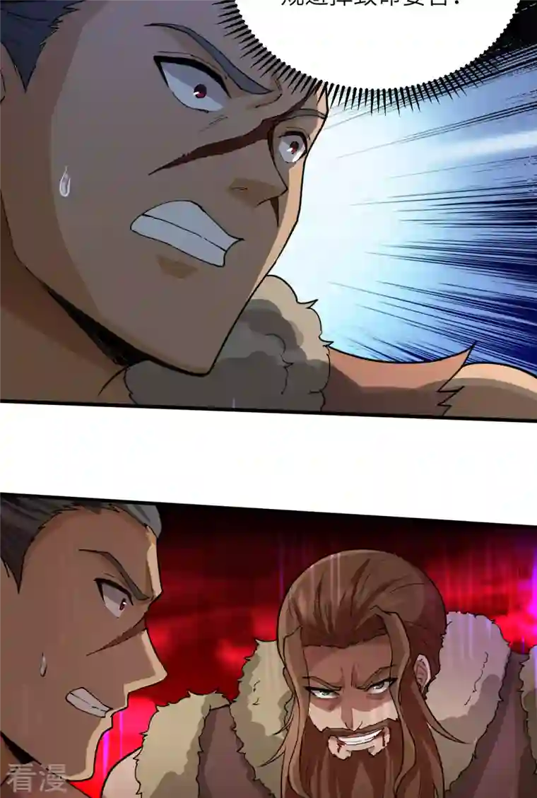 荒岛余生之时空流浪纪第118话