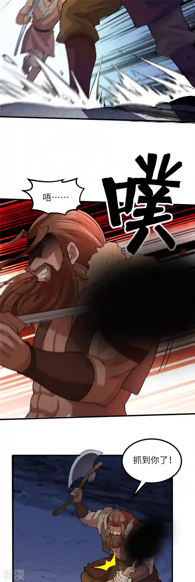 荒岛余生之时空流浪纪第118话