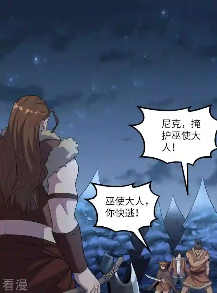荒岛余生之时空流浪纪第119话