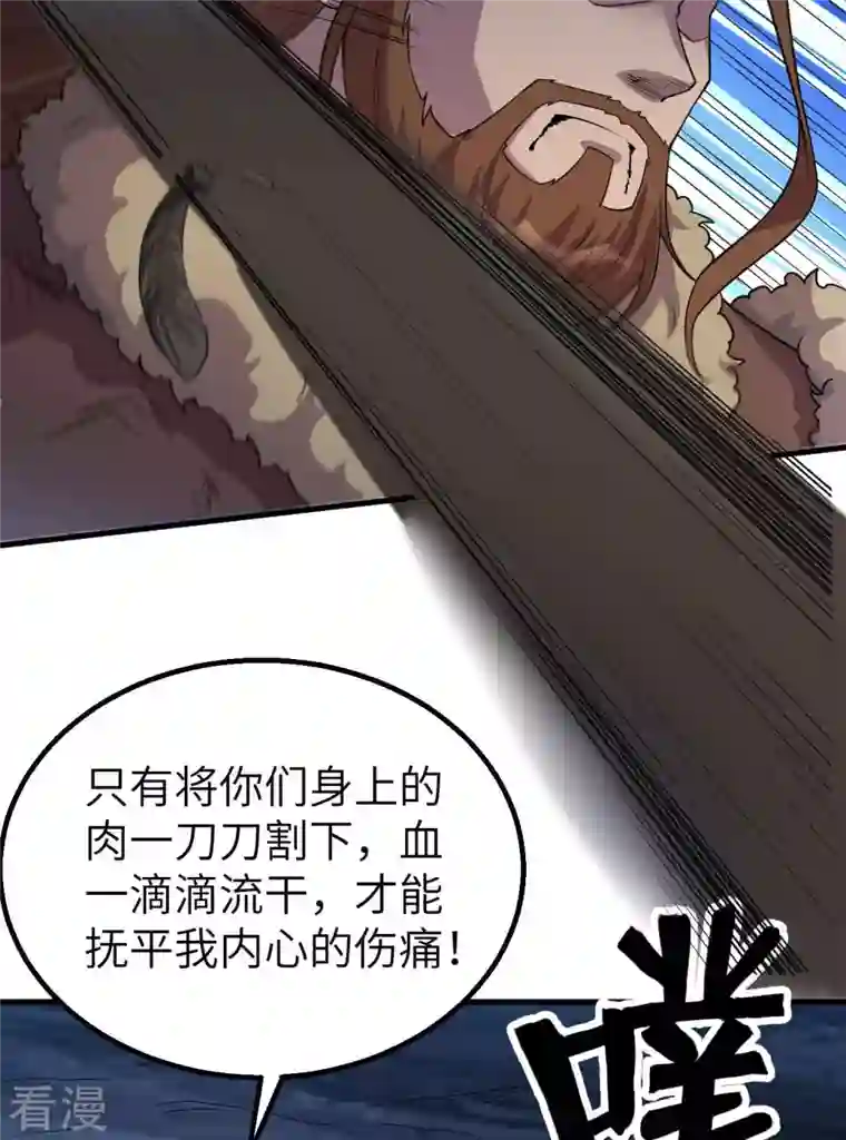 荒岛余生之时空流浪纪第119话