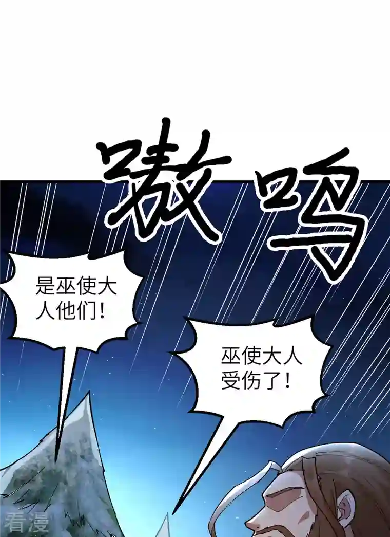 荒岛余生之时空流浪纪第119话