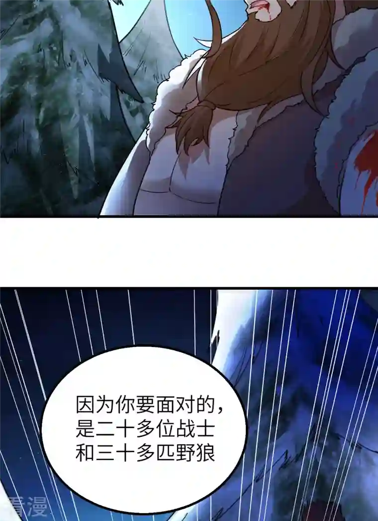 荒岛余生之时空流浪纪第119话