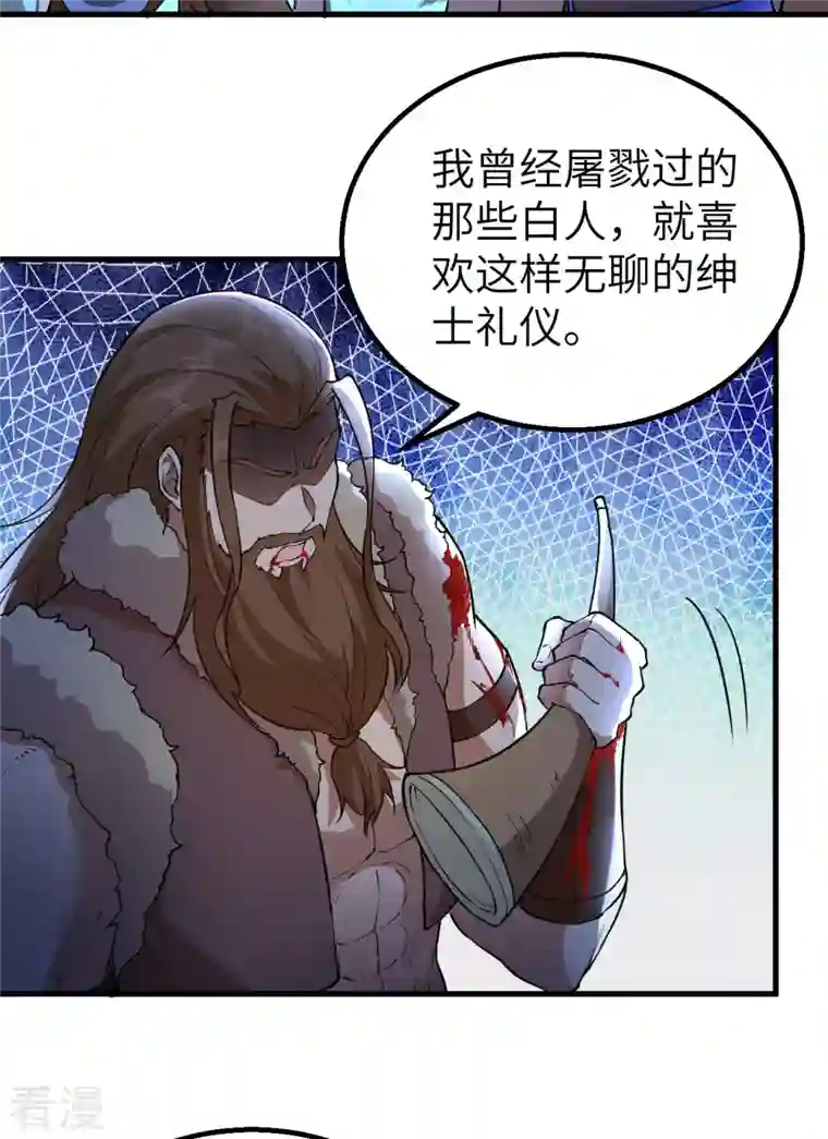 荒岛余生之时空流浪纪第119话