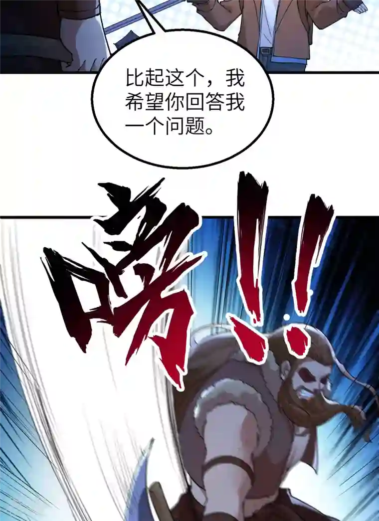 荒岛余生之时空流浪纪第119话