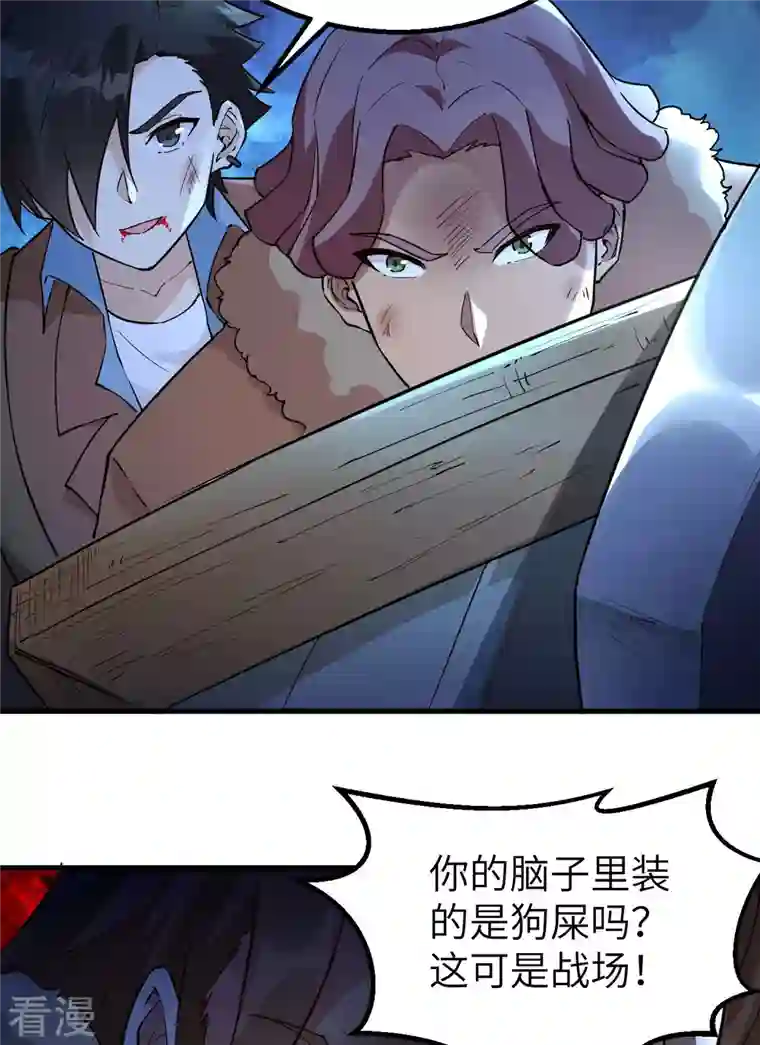 荒岛余生之时空流浪纪第119话