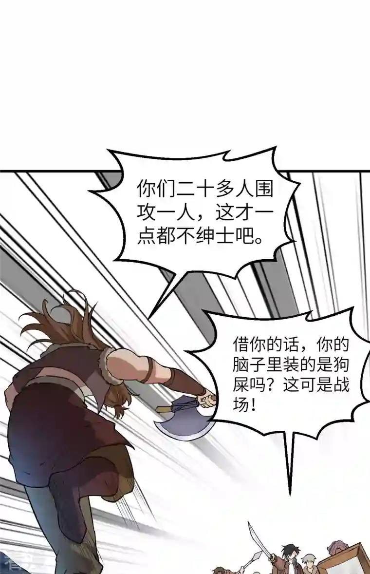 荒岛余生之时空流浪纪第119话