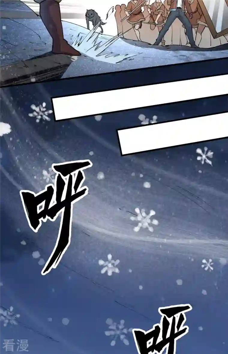 荒岛余生之时空流浪纪第119话