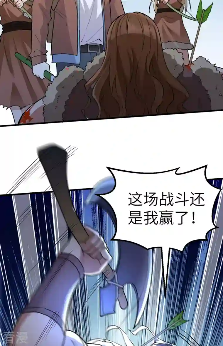荒岛余生之时空流浪纪第119话
