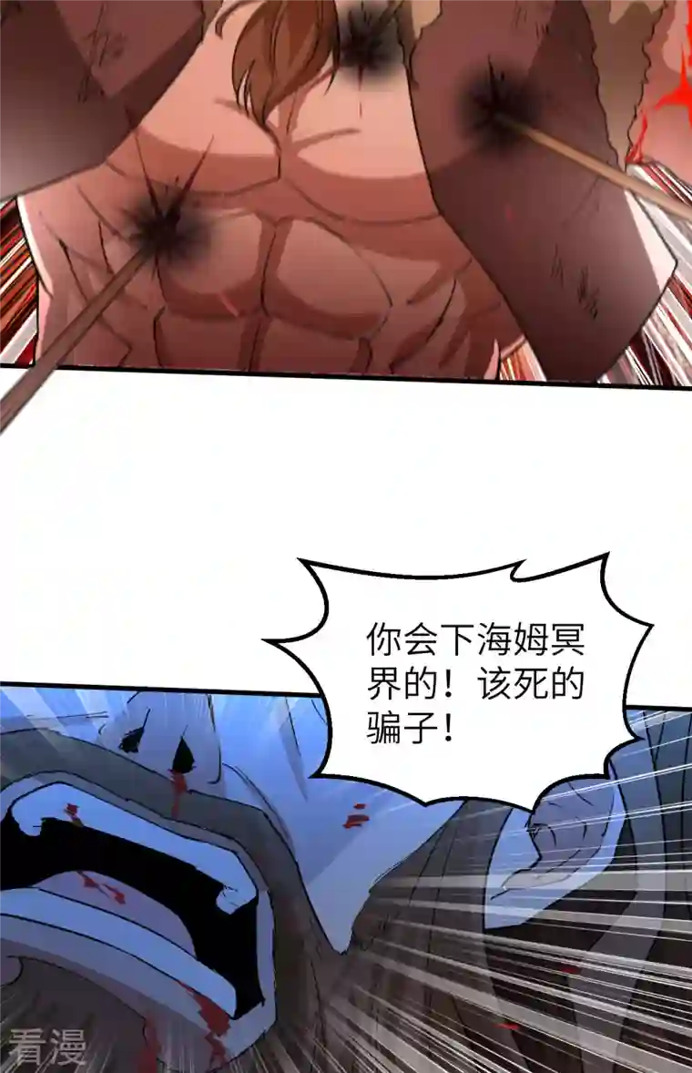 荒岛余生之时空流浪纪第119话