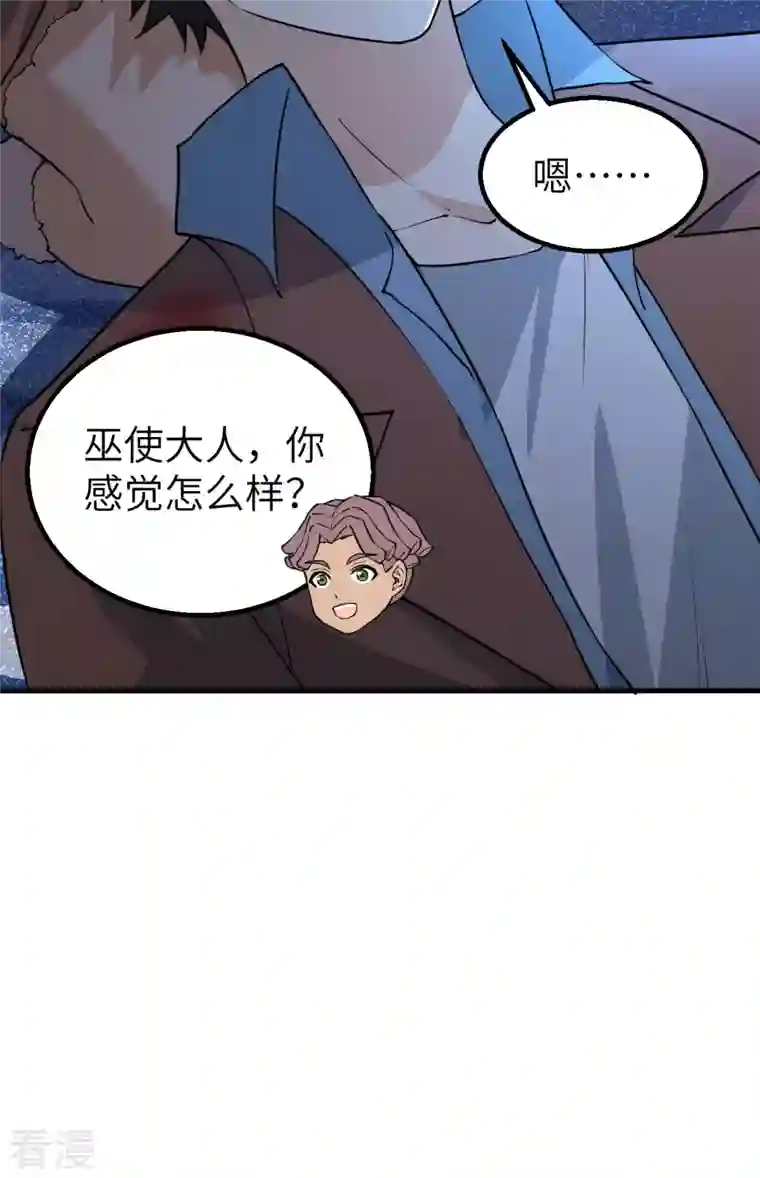 荒岛余生之时空流浪纪第119话