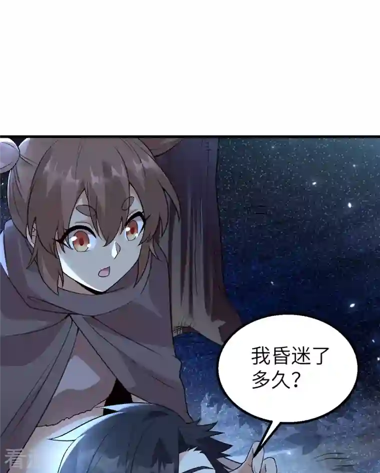 荒岛余生之时空流浪纪第119话